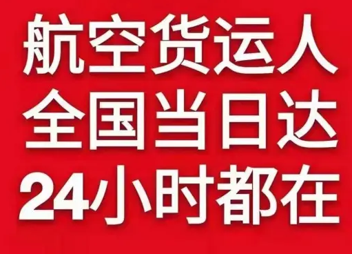 青岛航空物流货物、航空货运:物流行业各岗位招聘